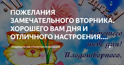 Пока и хорошего вам дня!!!» — создано в Шедевруме