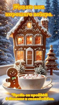 Хорошего Дня Зима Картинки – Telegraph