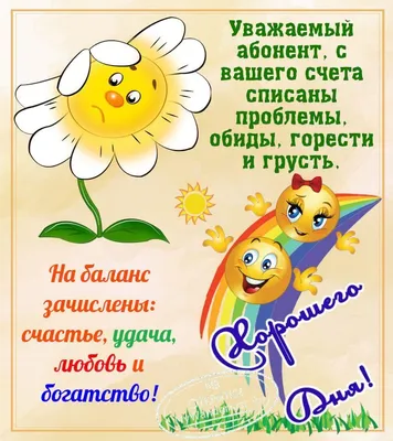 Картинка пожелание хорошего воскресенья - поздравляйте бесплатно на  otkritochka.net
