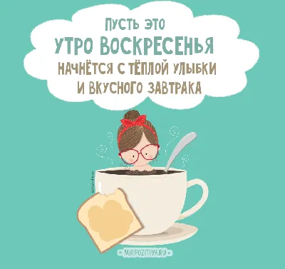 Доброго воскресного дня и здоровья - 30 фото