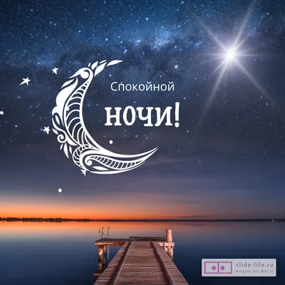 Ресторатор (Restorator) – Спокойной ночи (Good night) Lyrics | Genius Lyrics