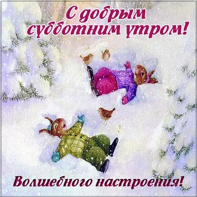 Москвичей ждут морозные длинные выходные и «нестабильный» январь -  Ведомости.Город