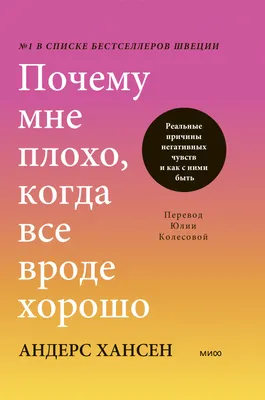 Всё будет хорошо! — купить в издательстве «Контэнт»