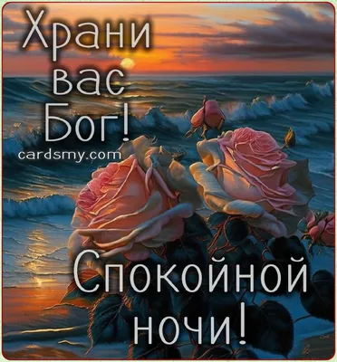 Храни вас Бог от всякой боли.От лжи, что встретите в пути. 🙏 - YouTube |  Свадебные поздравления, Бог, Открытки