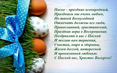 Kurorti.UZ - 🌺Поздравляем всех православных христиан с праздником светлой  Пасхи! ❤️Пусть Светлый и Добрый праздник Пасхи принесет всем много Радости,  Счастья, Здоровья! 🥰Мира и Достатка Вашим Семьям! И пусть в жизни каждого