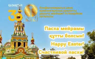 Христос Воскресе! Министерство культуры Запорожской области поздравляет  всех православных христиан с праздником Светлой Пасхи! Пусть в ваши дома  придут самые добрые чудеса! Мира! Достатка! Счастья ваш - Лента новостей  Запорожья