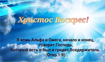 Футбольный клуб «Севастополь» поздравляет всех православных христиан с  праздником Святой Пасхи! — ФК Севастополь