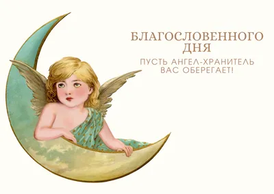 Пожелания хорошего дня в картинках, своими словами, в стихах, в смс и христианские  пожелания доброго дня — Украина