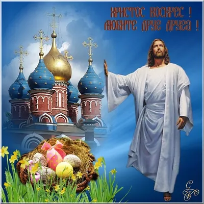 Христос воскрес! Лучшие приветственные открытки к светлой Пасхе — УНИАН