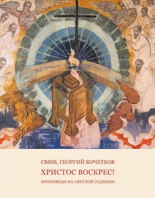 🌺 Христос воскрес! С праздником светлой Пасхи! | Поздравления, пожелания,  открытки с Рождеством! | ВКонтакте