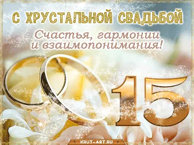 Хрустальная свадьба! 15 лет любви! - YouTube