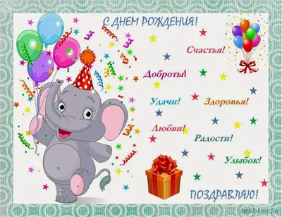 Кира,с Днем рождения! Форум GdePapa.Ru