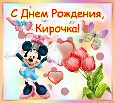 Пин от пользователя I-belikova на доске День рождения | Юбилейные открытки, С  днем рождения, Семейные дни рождения
