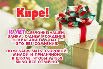 Картинки с Днем Рождения, Кира! – Привет Пипл!