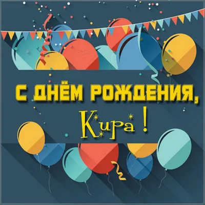 Кружка Grand Cadeau \"Кирочка\" - купить по доступным ценам в  интернет-магазине OZON (1108214300)