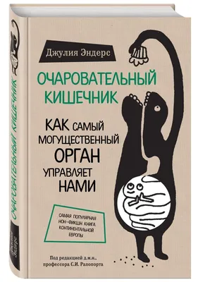 Заболевания кишечника - симптомы, лечение и диагностика, признаки проблем с  кишечником | Expert Clinics