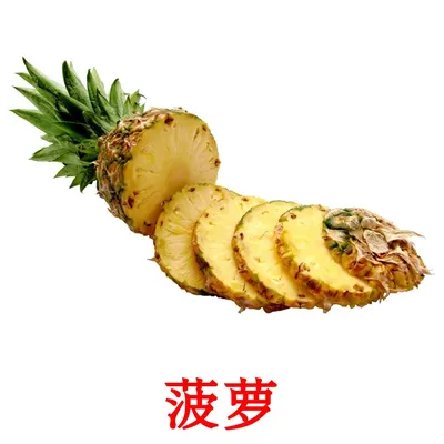 Китайские фрукты - Эриоботрия японская - pipa и другие