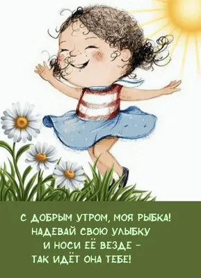 Доброе утро доброго дня красивые картинки открытки | Доброе утро, Еда кафе,  Открытки