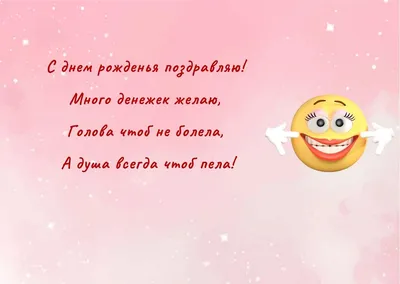 Поздравления с Днем рождения подруге в стихах и прозе, а также красивые  картинки и открытки - Афиша bigmir)net