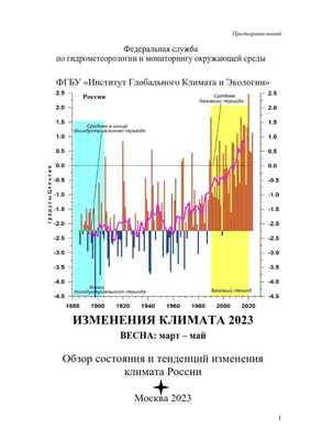 Климат России контрольная работа | Экзамены География | Docsity