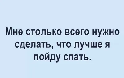 Прикольные картинки с надписями и летнее расписание | Mixnews