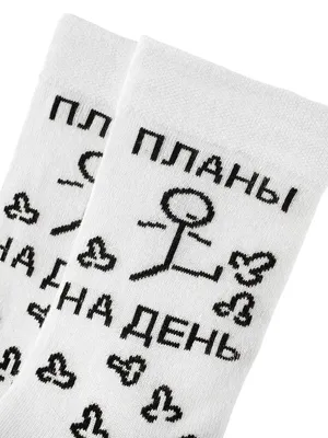Носки с принтом высокие прикольные милые Yes!Socks 27836496 купить за 259 ₽  в интернет-магазине Wildberries
