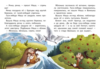 Книга \"Русские народные сказки\" - | Купить в США – Книжка US