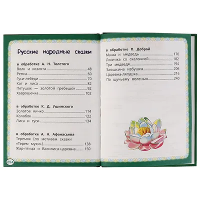 Русские народные сказки. Издательство Эгмонт - «Шикарная обложка с золотым  тиснением и такое провальное оформление внутри... Русские народные сказки в  издательстве \"Эгмонт\"» | отзывы