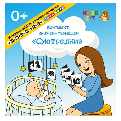 Черно-белые контрастные картинки \"Книжки-раскладушки\" KoroBoom для  новорожденных малышей, 6 двусторонних книг-гармошек Домана для  младенцев-грудничков - купить с доставкой по выгодным ценам в  интернет-магазине OZON (479626446)
