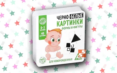 HOBBY KIDS Черно-белые картинки для новорожденных \"Книжки-раскладушки\"