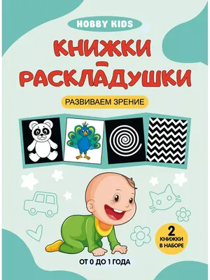 Черно-белые картинки для новорождённых «Животные», 40 картинок – Настольные  игры – магазин 22Games.net