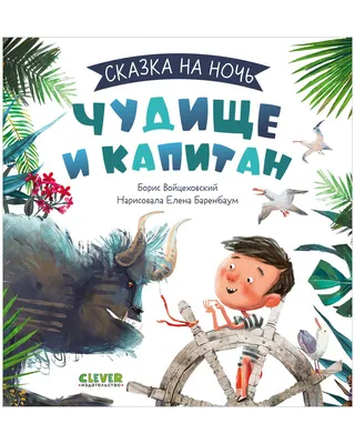 Книжки-картинки. Ежик Игорь недоволен - Райтмейер А. - Knizhki-kartinki.  Ezhik Igor' nedovolen - Raitmeier A. - 9785002110322