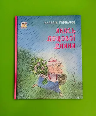 Книжки с картинками» и не только