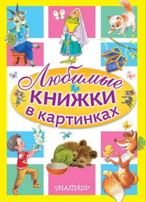 Книга из серии Книжки-картинки \"Однажды в дождливый день\", (укр.) -  Видавництво Талант - купить по выгодной цене с доставкой | Panama.ua