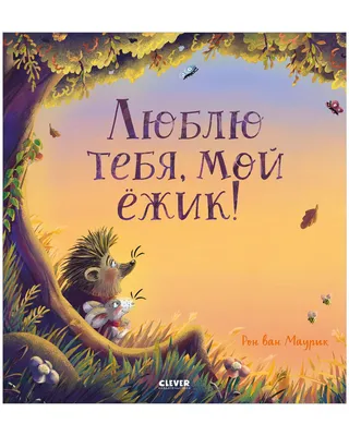 Книжки-картинки. Не бойся, Дракоша! – Knigi-detyam.se