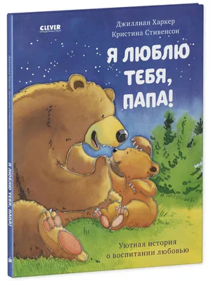 Книжки-картинки. Ночь перед Рождеством. по самой низкой цене в Казахстане в  детском книжном Cocobee.kz
