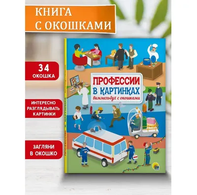 Иллюстрация 1 из 77 для Рассказы в картинках - Николай Радлов | Лабиринт -  книги. Источник: Лабиринт