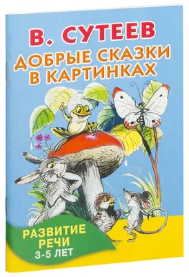 Серия \"Книжка с переводными картинками\", Kid`s Fantasy - купить через  интернет-витрину Fix Price Беларусь в г. Минск по цене 3 руб