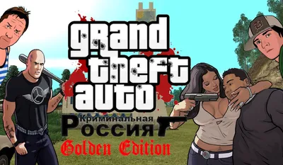 Скачать Grand Theft Auto: San Andreas \"GTA Criminal Russia Golden Edititon\"  - Геймплей