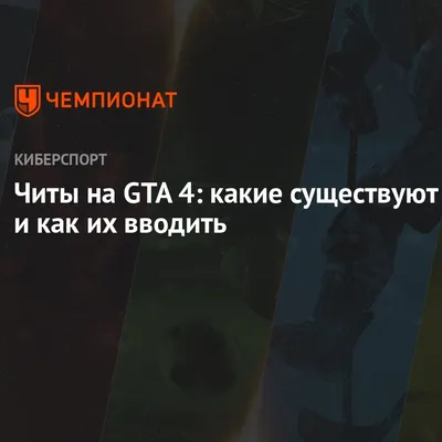 GTA.ru :: GTA 4 :: GTA San Andreas / GTA: San Andreas / Карты /  Импорт/Экспорт игры онлайн играть бесплатно