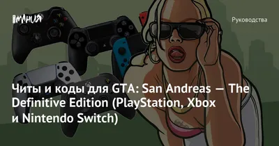 Самые интересные секреты и пасхалки в GTA: San Andreas | PLAYER ONE