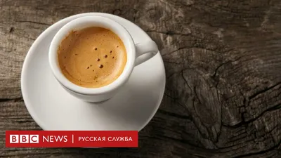 Сколько кофе можно пить в день | Блог интернет-магазина кофе и чая ☕ Ekava