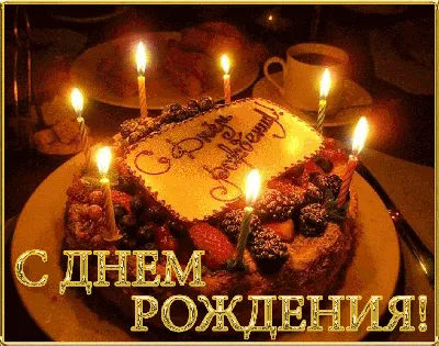С днём рождения, Николай! - YouTube
