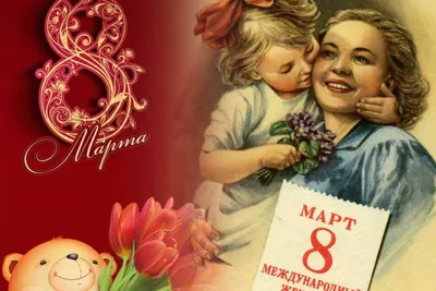 Программа «Праздничный концерт» 8 марта 2019 года - Like44.ru