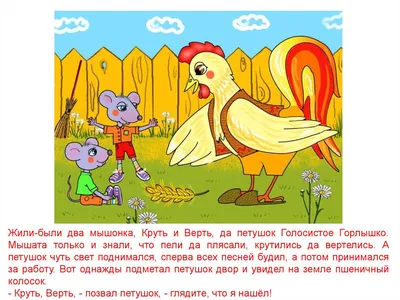 Колосок. Украинские народные сказки - купить в интернет магазине, продажа с  доставкой - Днепр, Киев, Украина - Книги для детей 0 - 2 лет