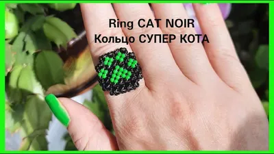 КОМПЛЕКТ КОЛЬЦО АДРИАНА И КОЛЬЦО СУПЕР КОТА | AliExpress