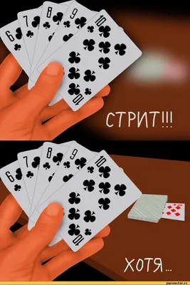 Все карточные комбинации в покере в картинках с описанием. - Лента  интересного контента