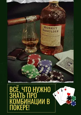 комбинации в покере / смешные картинки и другие приколы: комиксы, гиф  анимация, видео, лучший интеллектуальный юмор.