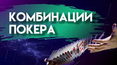 Фишки Казино И Драгоценное Кольцо На Зеленом Фоне Покерным Столом, Человек  Бросает Карты С Потерей Комбинации Фотография, картинки, изображения и  сток-фотография без роялти. Image 68612763