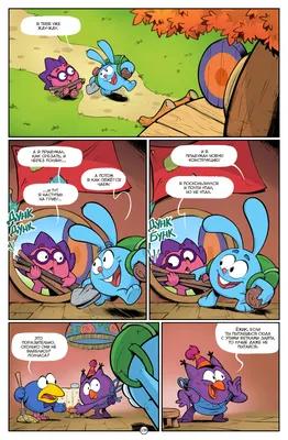 Смешарики | Комиксы Bubble